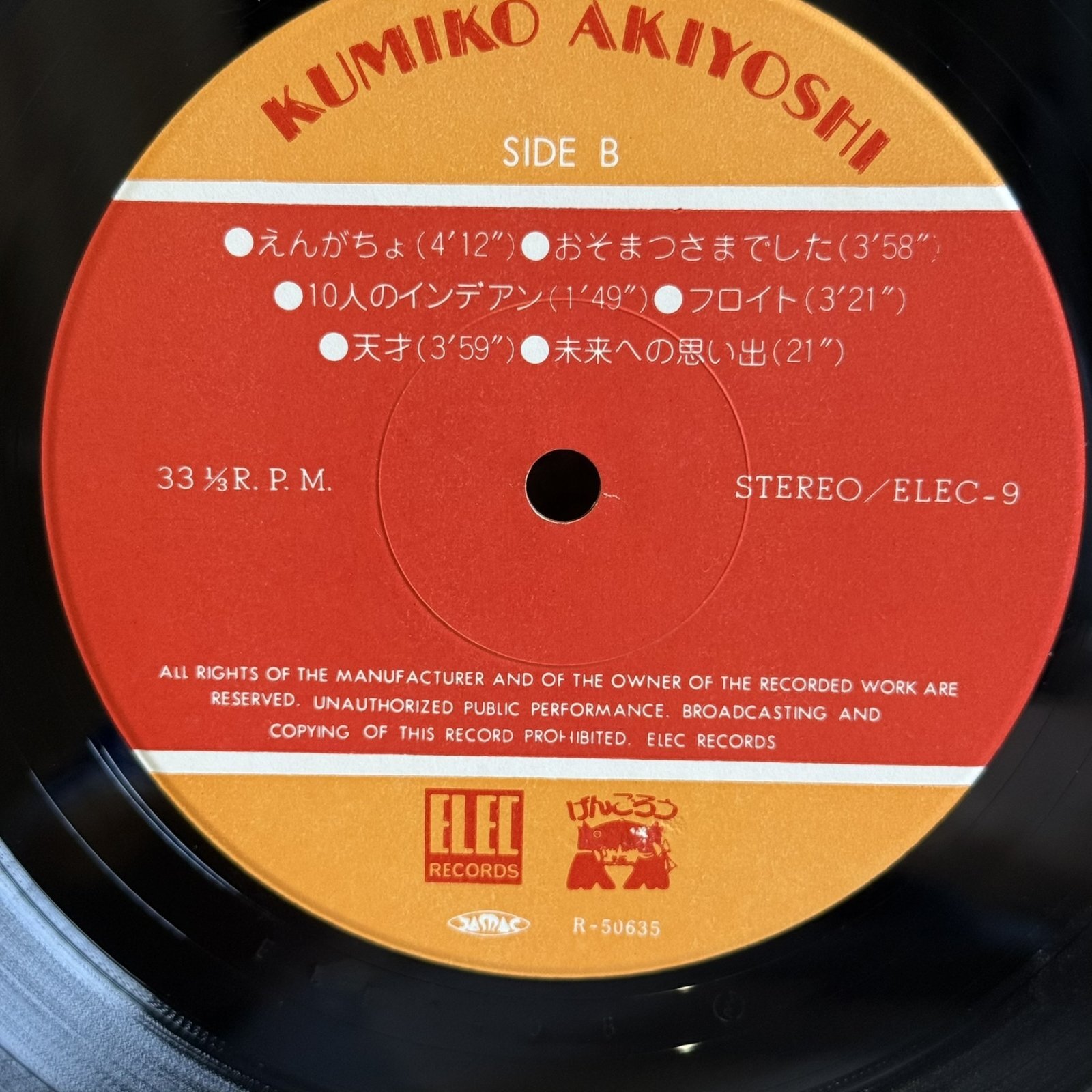 画像7: 秋吉久美子 / Kumiko Akiyoshi