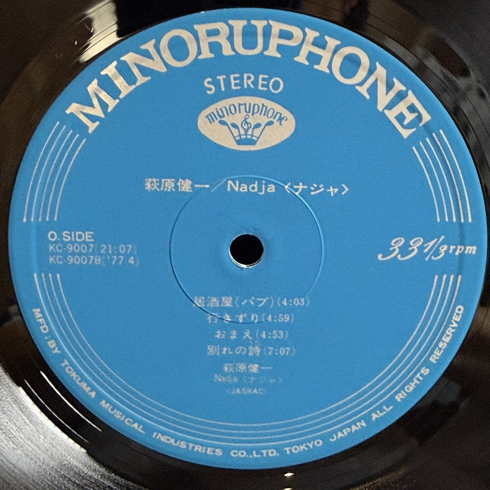 画像6: 萩原健一 / Nadja（ナジャ）