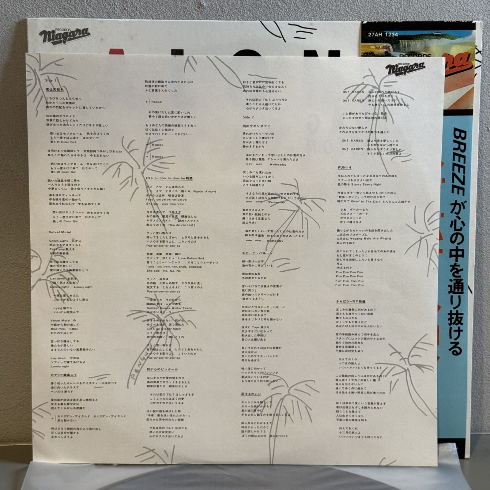 画像6: 大瀧詠一 ~ Eiichi Ohtaki / ロング・バケイション ~ A Long Vacation (LP)