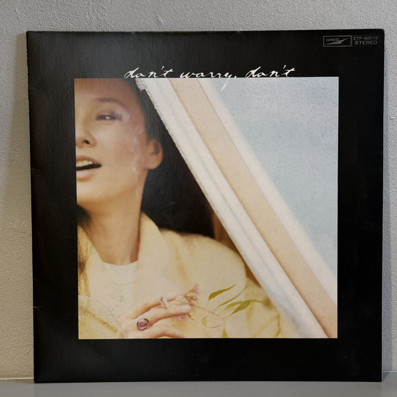 画像1: りりィ ~ Lily / ドント・ウォーリー・ドント ~ Don't Worry, Don't (LP)