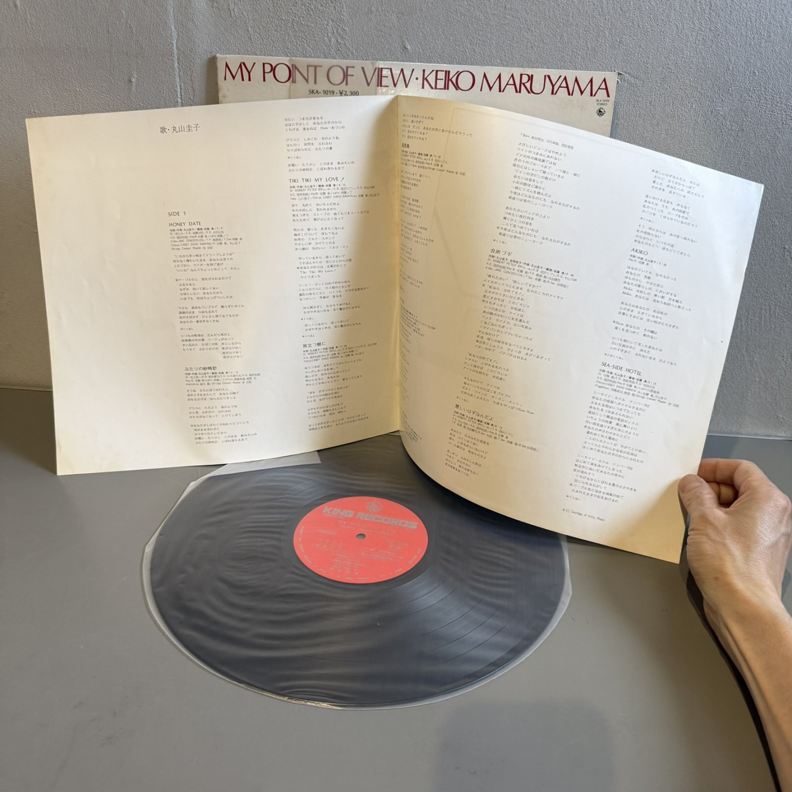 画像5: 丸山圭子 ~ Keiko Maruyama / マイ・ポイント・オブ・ビュー ~ My Point of View (LP)