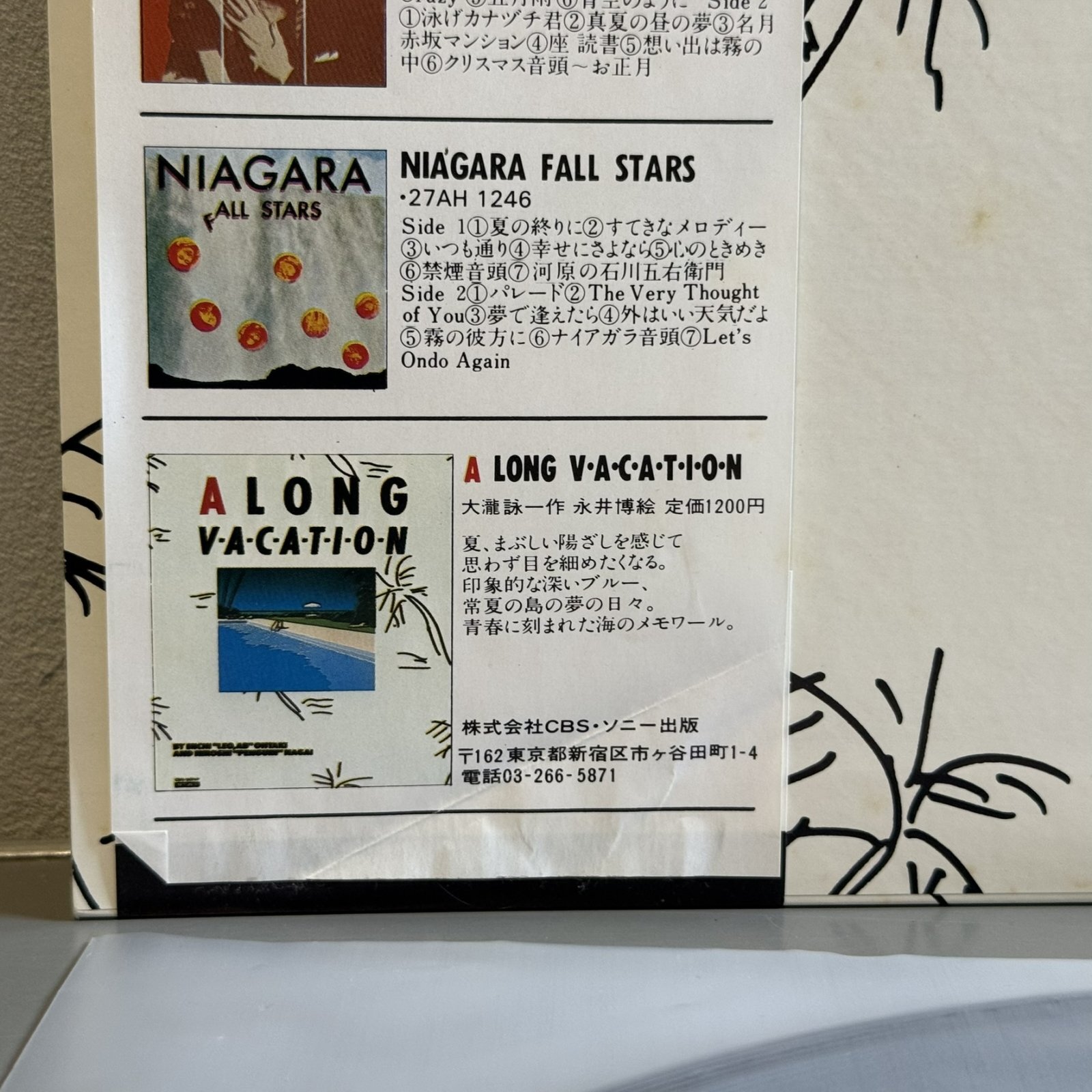画像8: 大瀧詠一 ~ Eiichi Ohtaki / ロング・バケイション ~ A Long Vacation (LP)