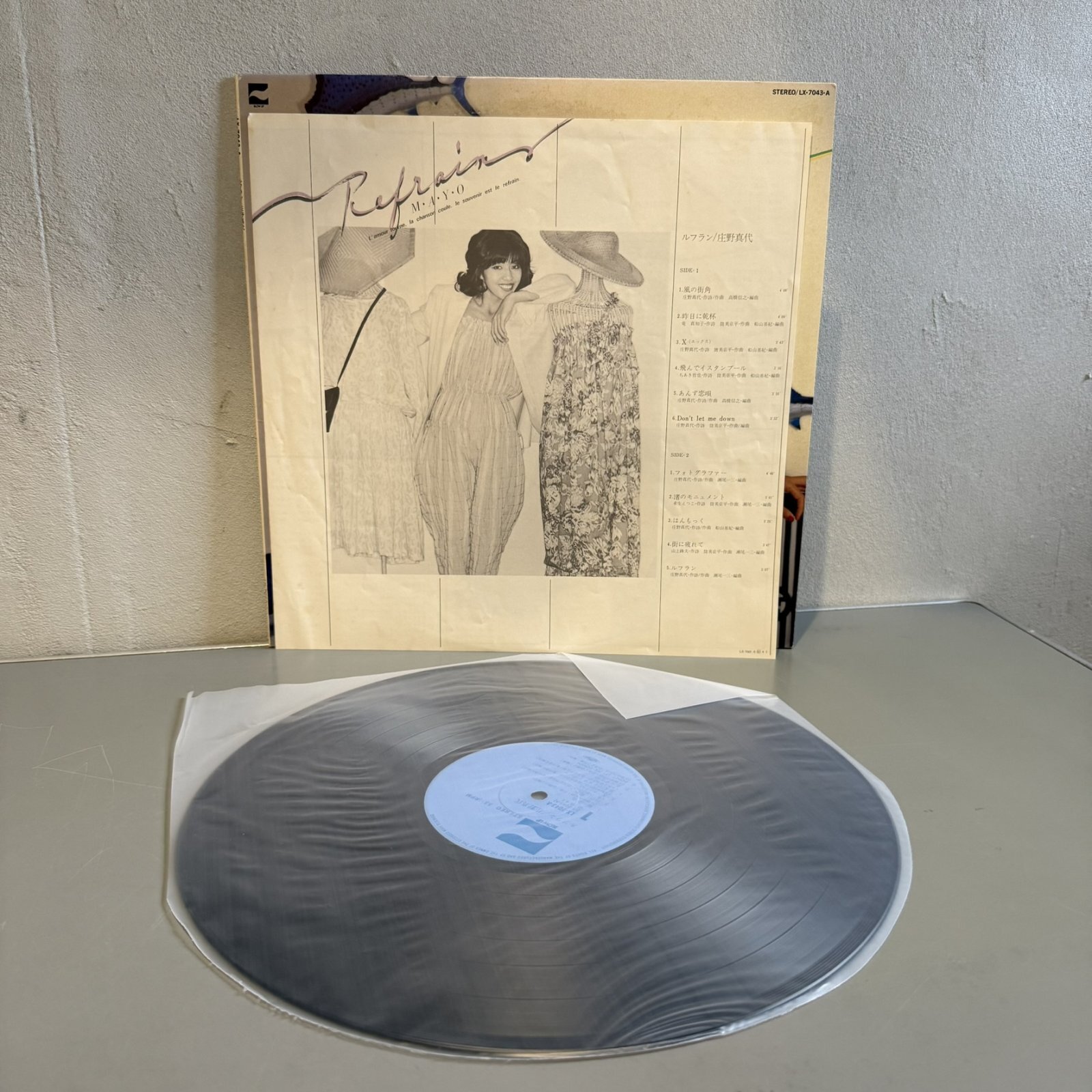 画像3: 庄野真代 ~ Mayo Shono / ルフラン ~ Refrain (LP)