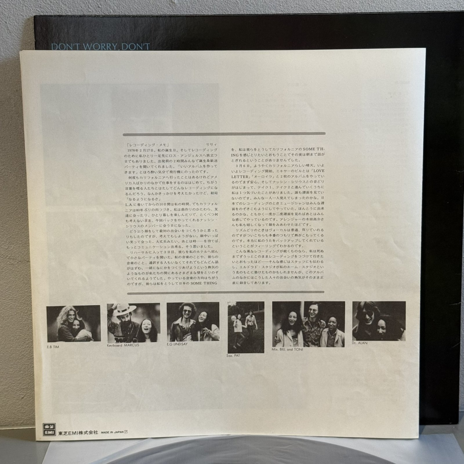画像7: りりィ ~ Lily / ドント・ウォーリー・ドント ~ Don't Worry, Don't (LP)