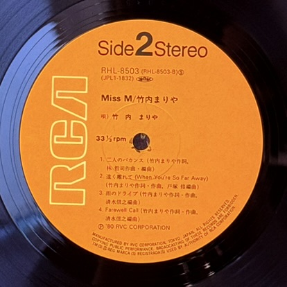 画像6: 竹内まりや ~ Mariya Takeuchi / Miss M (LP)