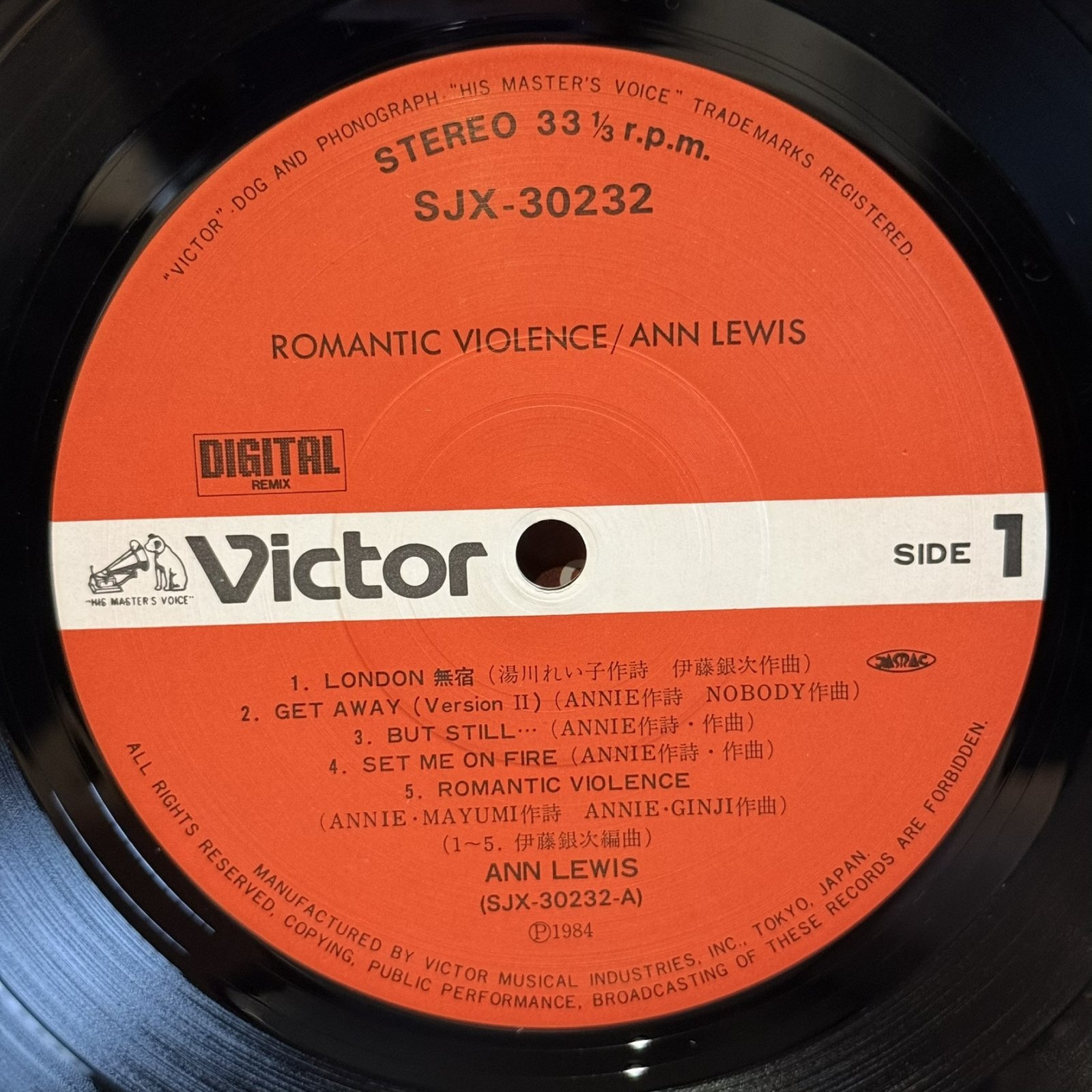 画像7: アン・ルイス ~ Ann Lewis / ロマンティック・バイオレンス ~ Romantic Violence (LP)
