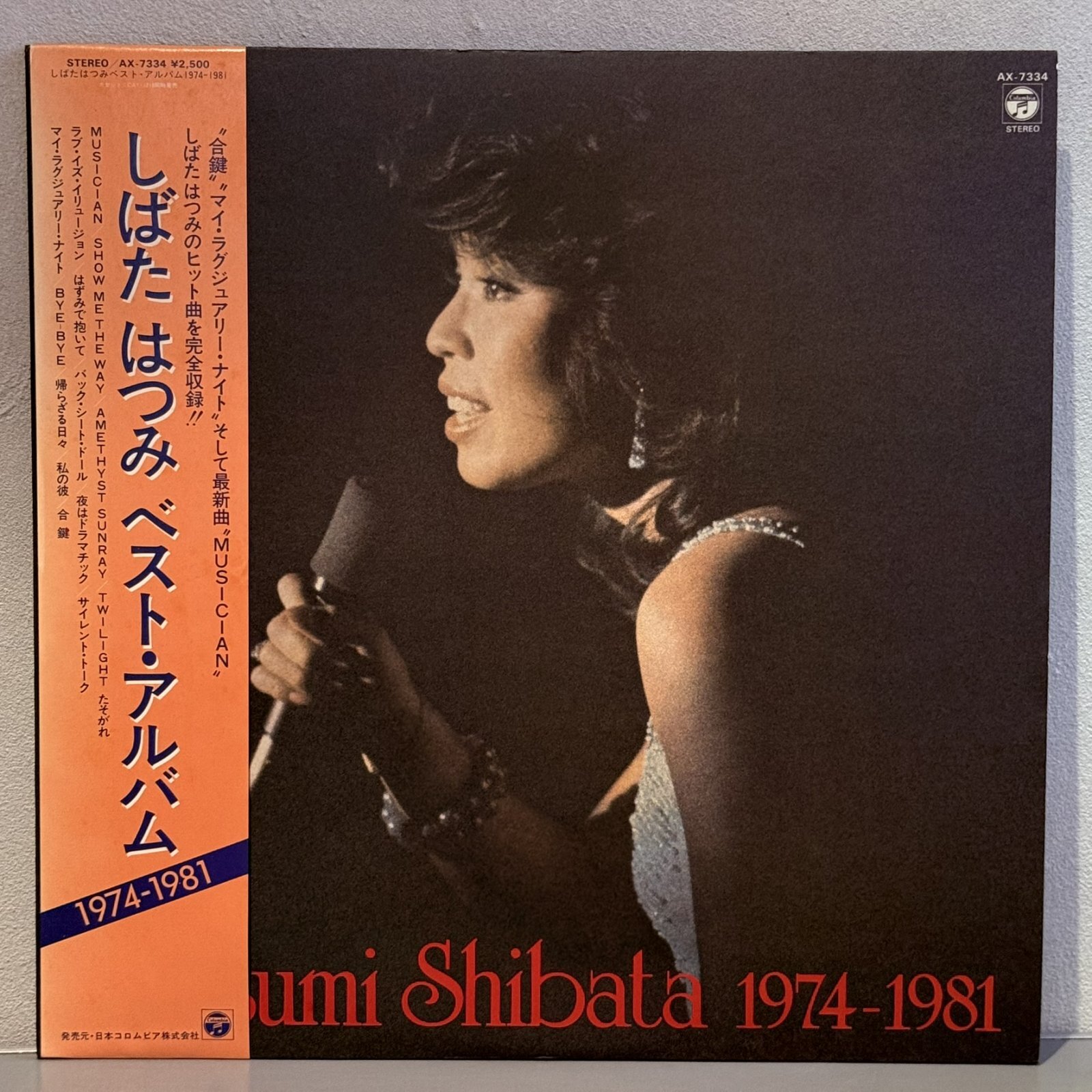 画像1: しばたはつみ ~ Hatsumi Shibata / ベスト・アルバム 1974-1981 ~ Best Album 1974-1981 (LP)