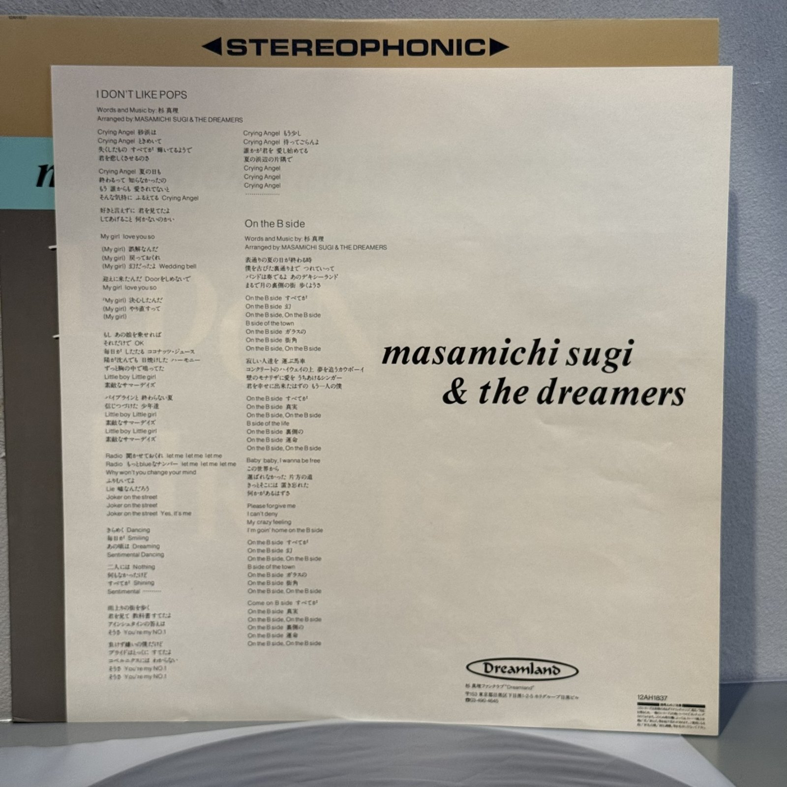 画像4: Masamichi Sugi & The Dreamers / I Don't Like Pops (12")