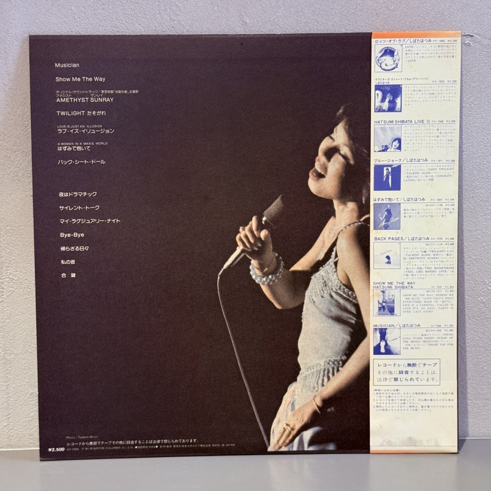 画像2: しばたはつみ ~ Hatsumi Shibata / ベスト・アルバム 1974-1981 ~ Best Album 1974-1981 (LP)