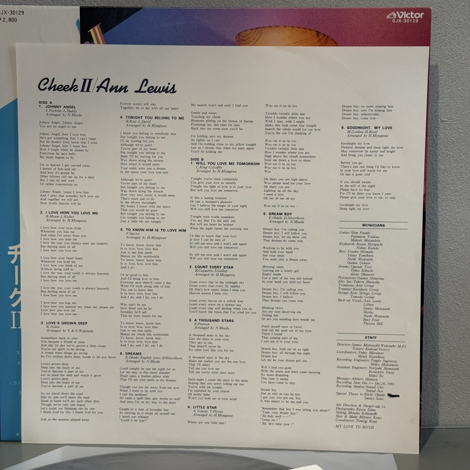 画像4: アン・ルイス ~ Ann Lewis / チーク II ~ Cheek II (LP)
