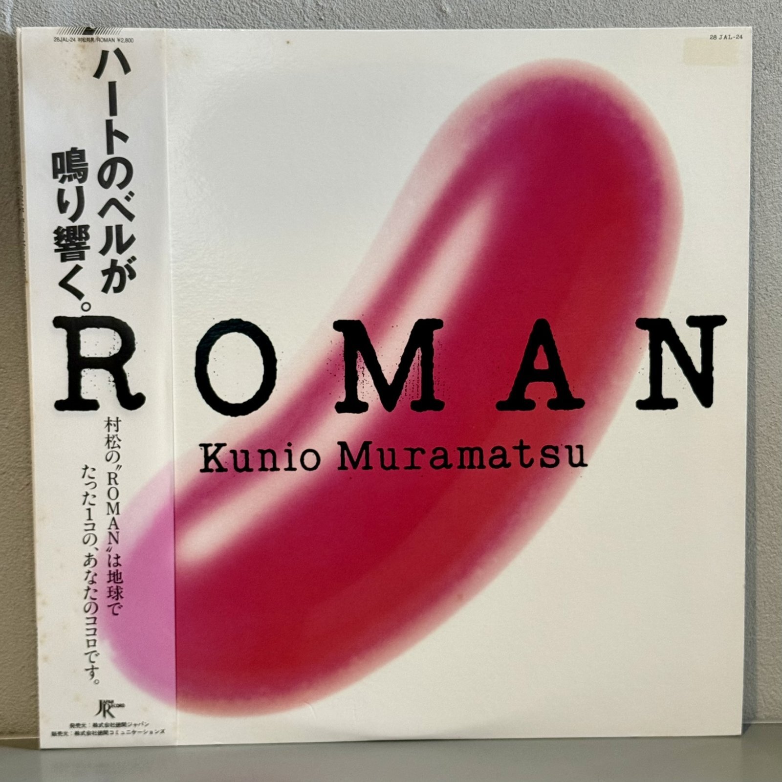 画像1: 村松邦男 ~ Kunio Muramatsu / ROMAN (LP)