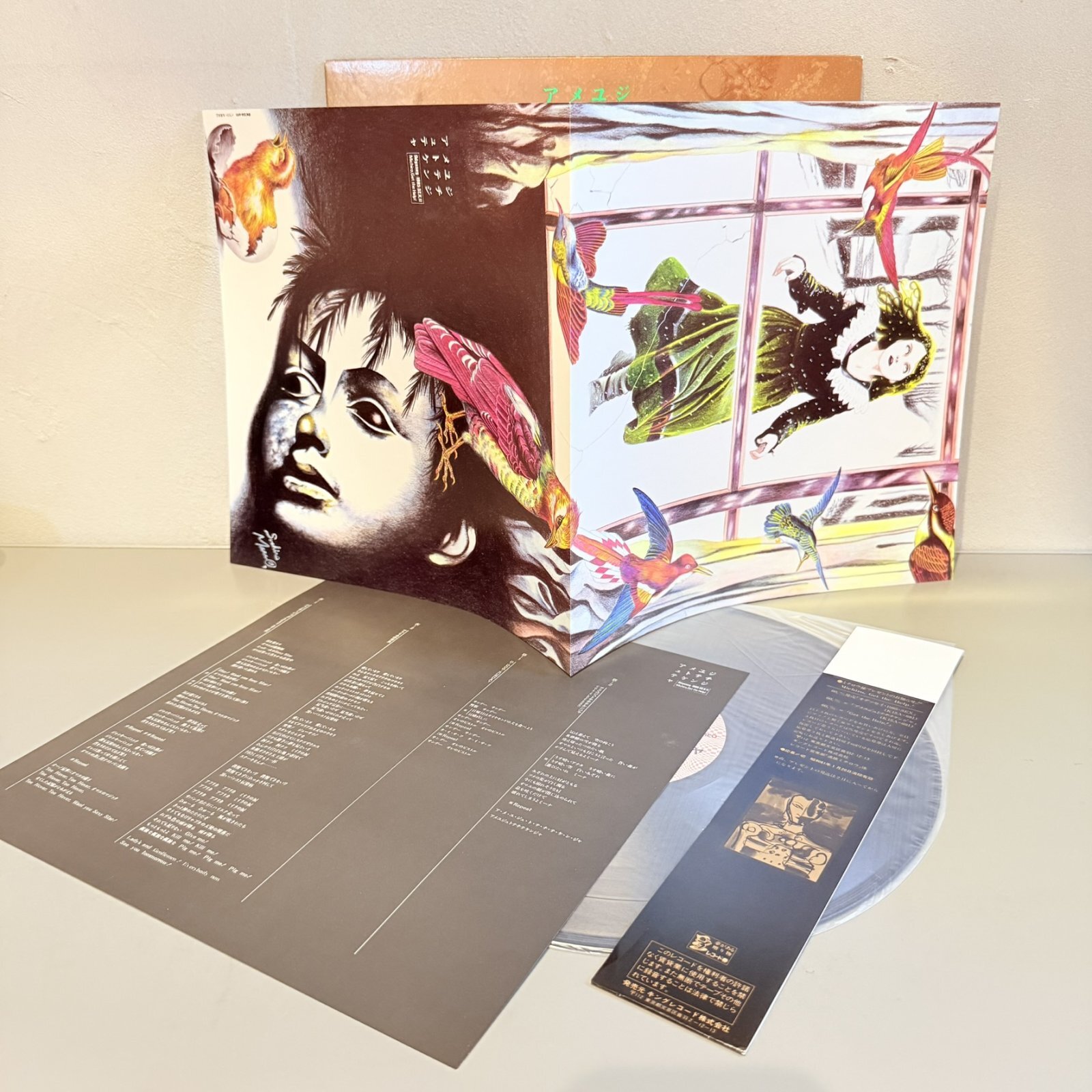 画像3: 遠藤ミチロウ / アメユジュトテチテケンジャ ~ Odyssey 1985 SEX II (12")