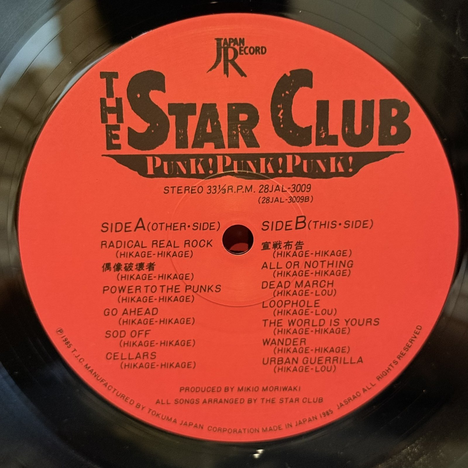 画像12: THE STAR CLUB / パンク！パンク！パンク！~ PUNK! PUNK! PUNK! (LP)