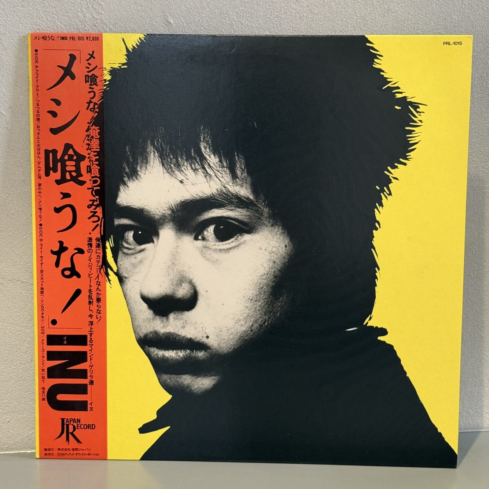 画像1: INU / メシ喰うな！(LP)