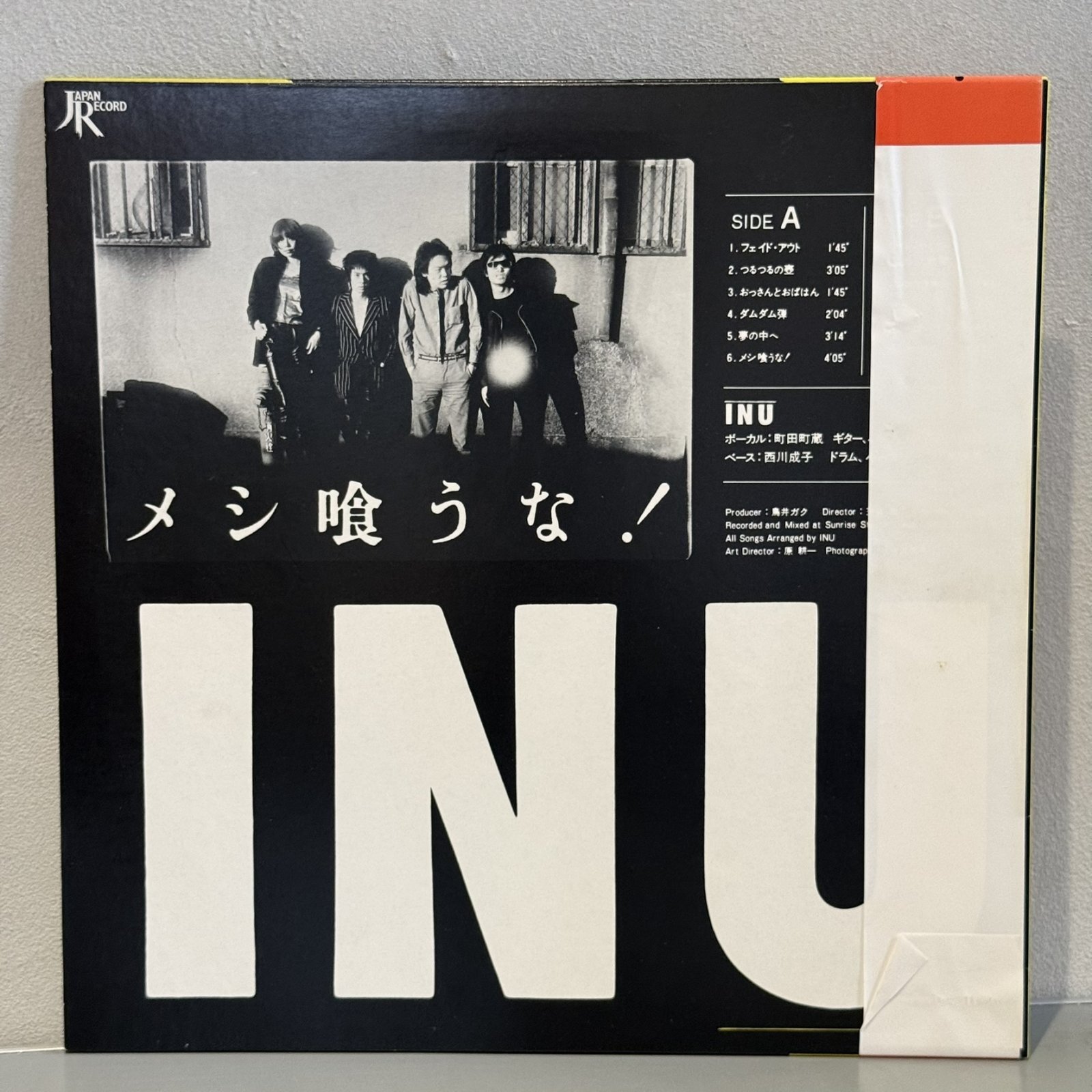 画像2: INU / メシ喰うな！(LP)