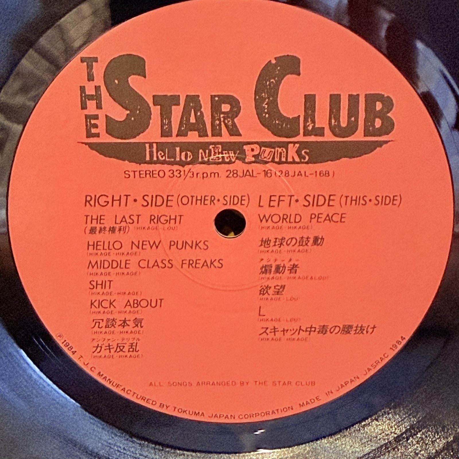画像7: THE STAR CLUB / ハロー・ニュー・パンクス ~ HELLO NEW PUNKS (LP)