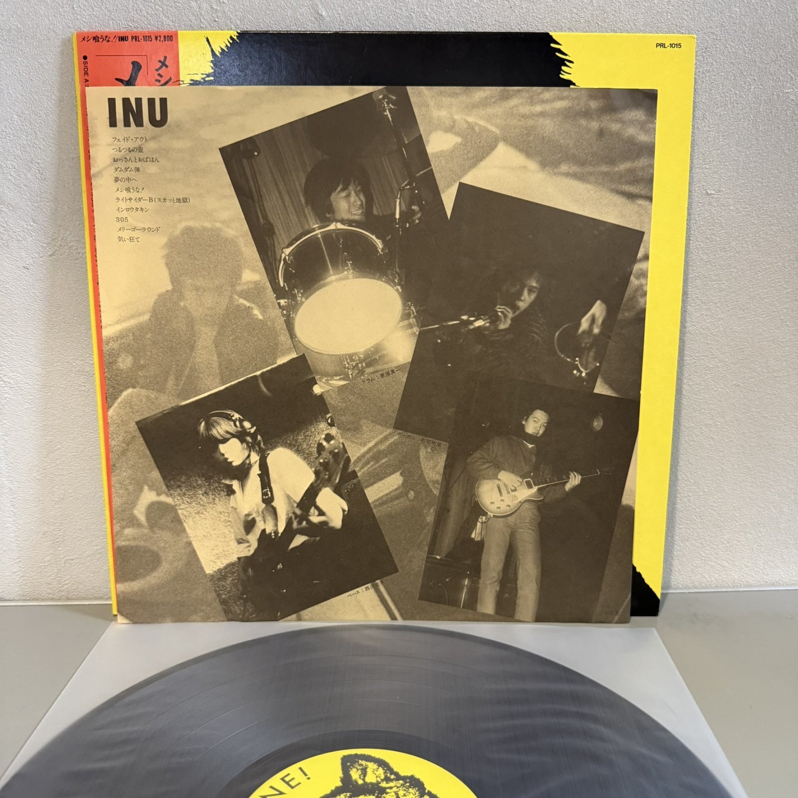 画像4: INU / メシ喰うな！(LP)