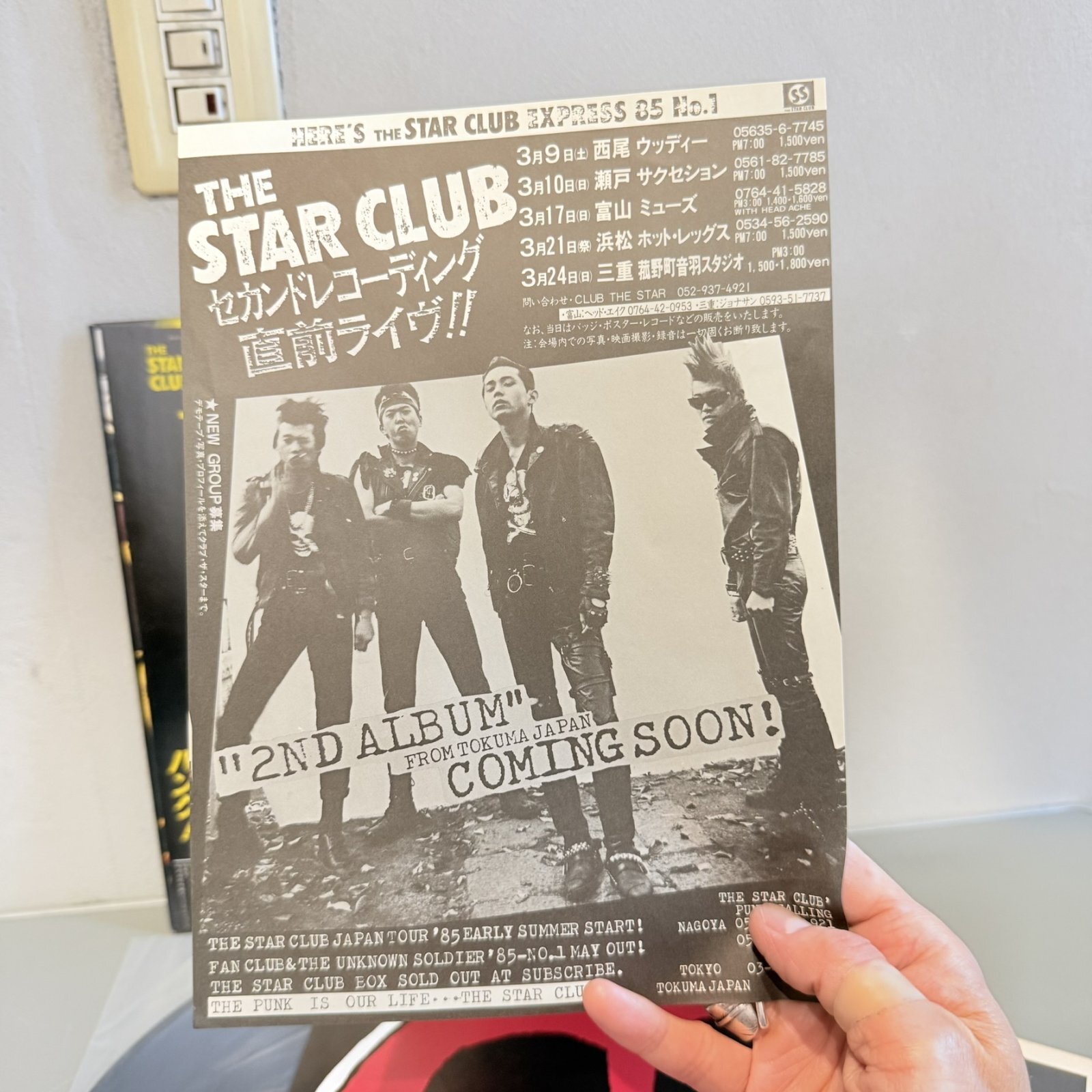画像6: THE STAR CLUB / パンク！パンク！パンク！~ PUNK! PUNK! PUNK! (LP)