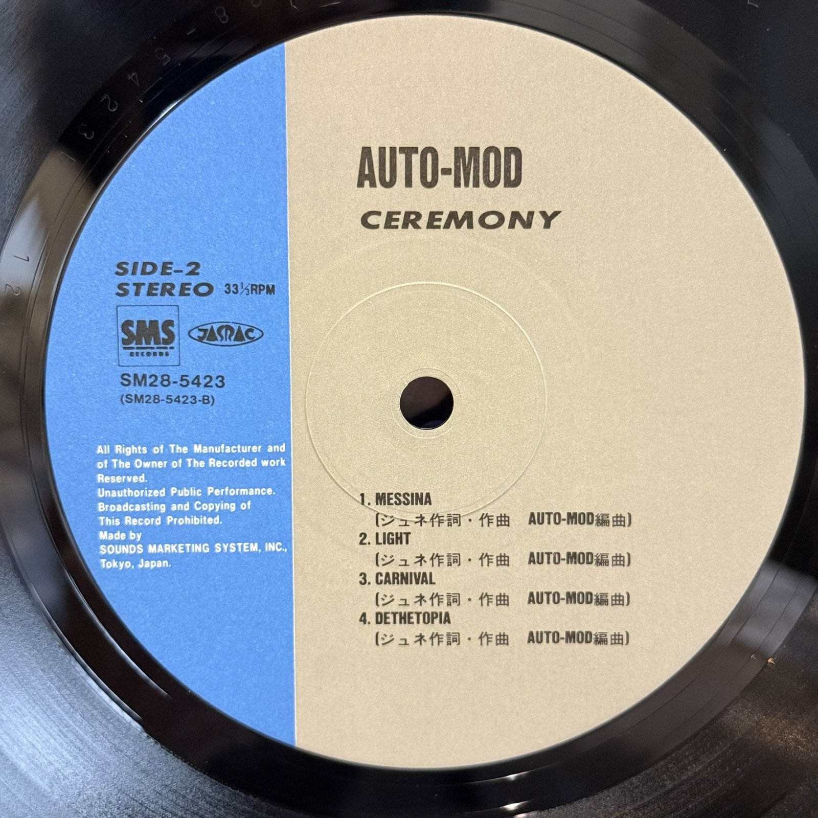 画像6: AUTO-MOD / セレモニー ~ CEREMONY (LP)
