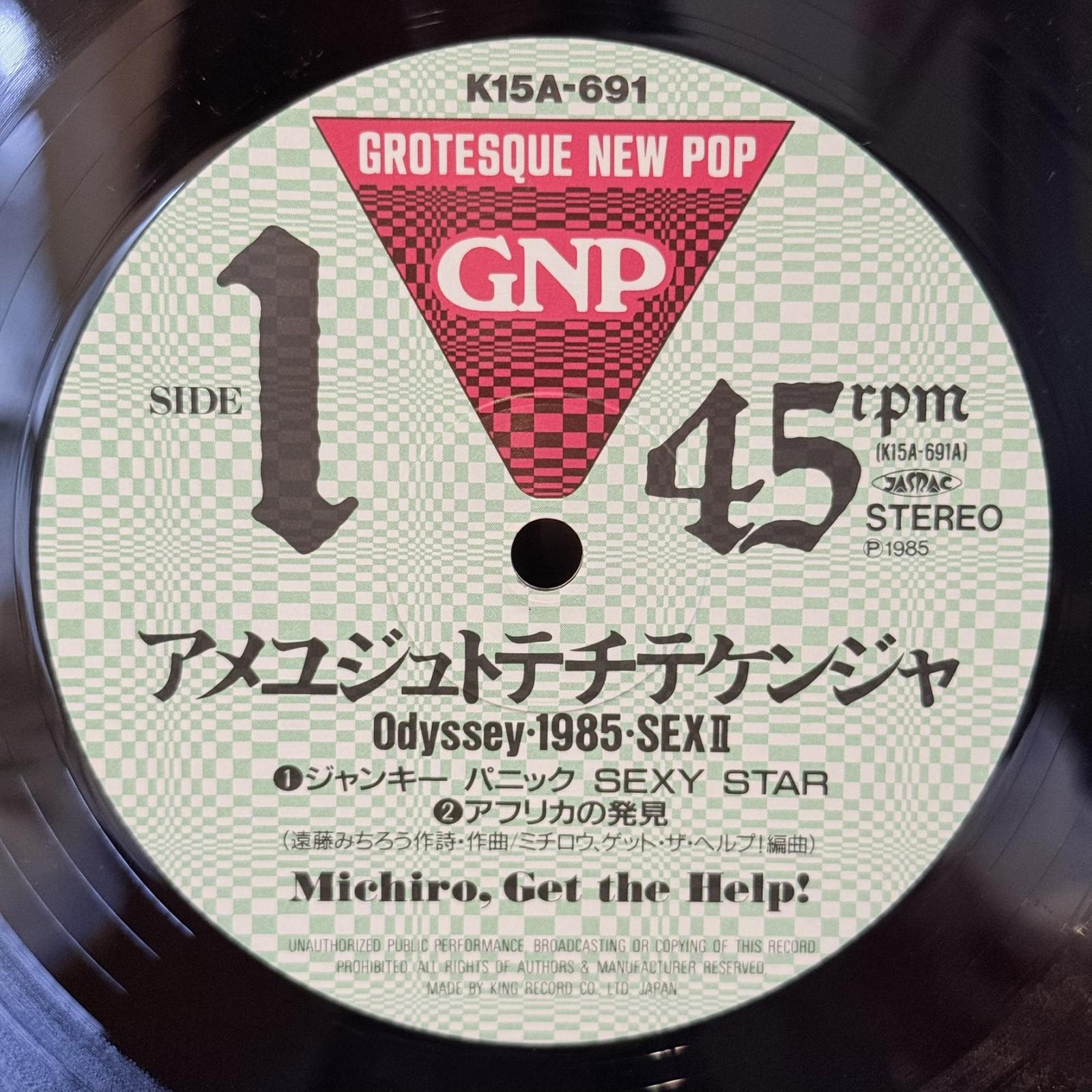 画像5: 遠藤ミチロウ / アメユジュトテチテケンジャ ~ Odyssey 1985 SEX II (12")