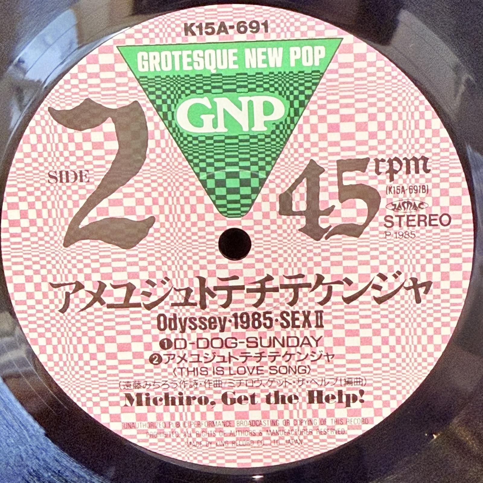 画像6: 遠藤ミチロウ / アメユジュトテチテケンジャ ~ Odyssey 1985 SEX II (12")