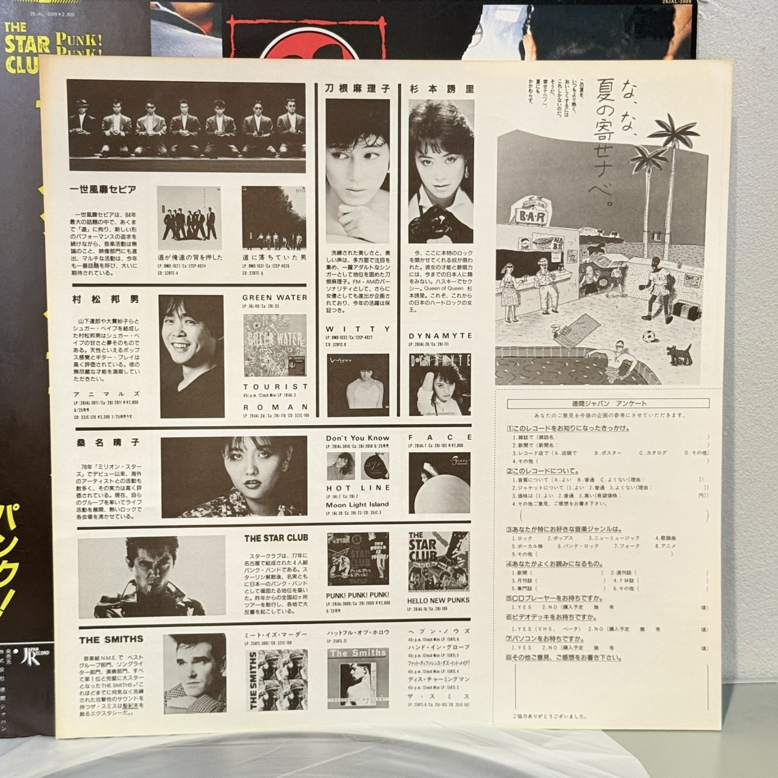 画像10: THE STAR CLUB / パンク！パンク！パンク！~ PUNK! PUNK! PUNK! (LP)
