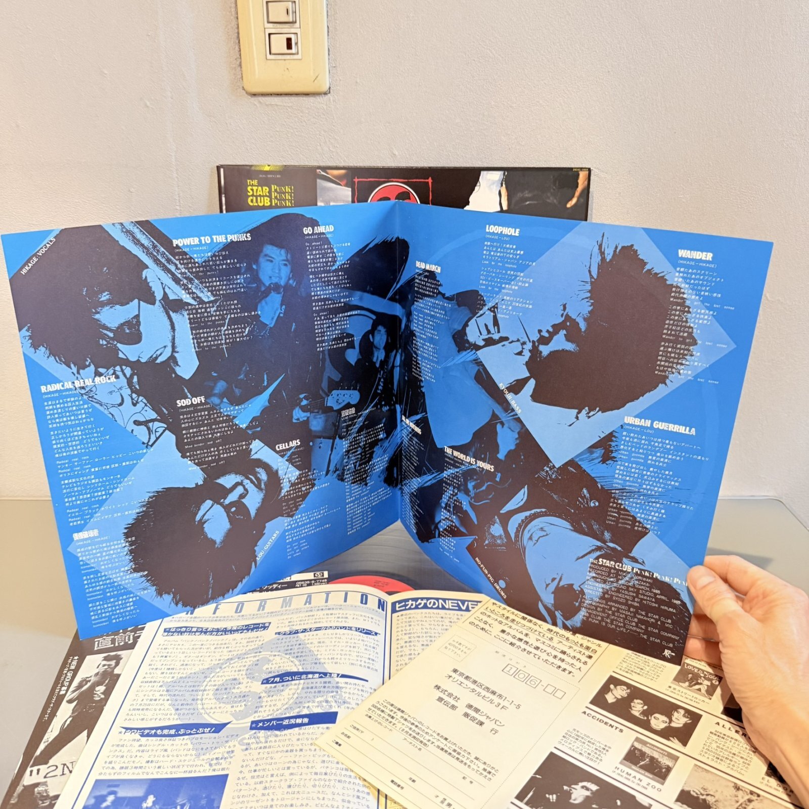 画像4: THE STAR CLUB / パンク！パンク！パンク！~ PUNK! PUNK! PUNK! (LP)