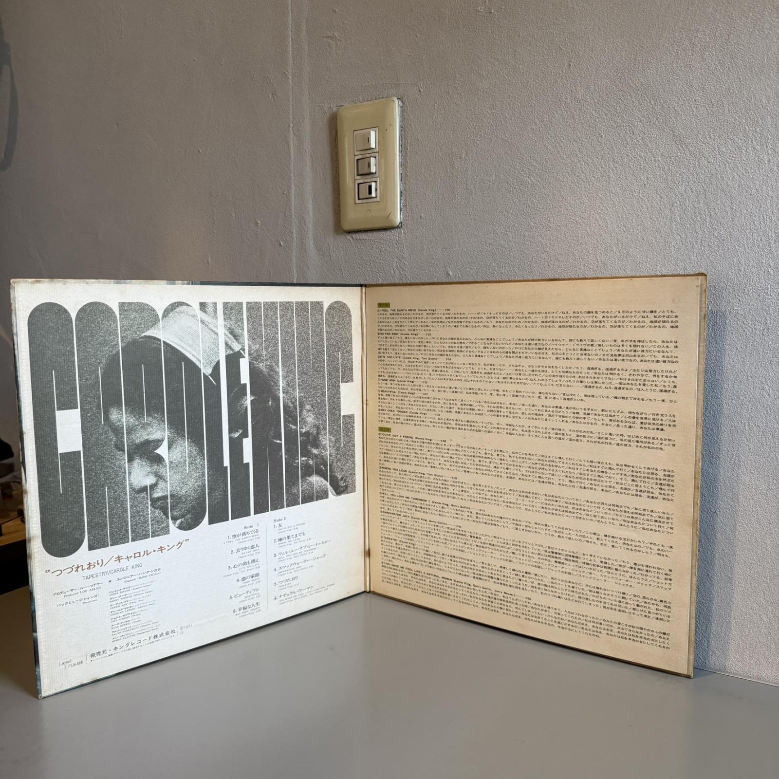 画像2: キャロル・キング ~ Carole King / つづれおり ~ Tapestry (LP)