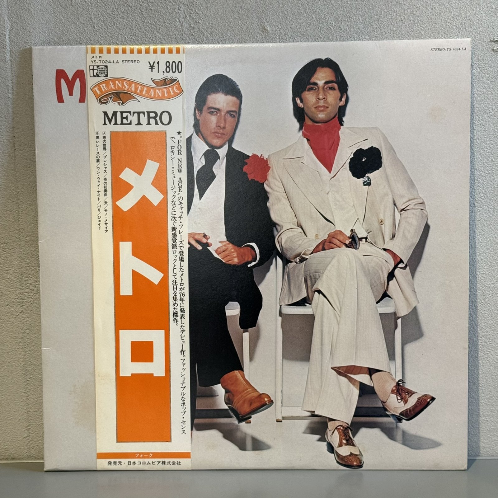 画像1: メトロ ~ Metro / メトロ ~ Metro (LP)