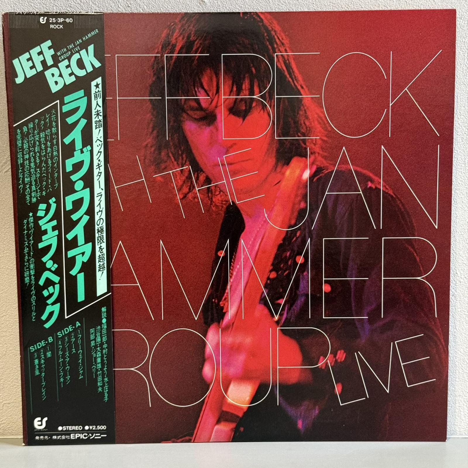 画像1: Jeff Beck With The Jan Hammer Group / Live (LP)