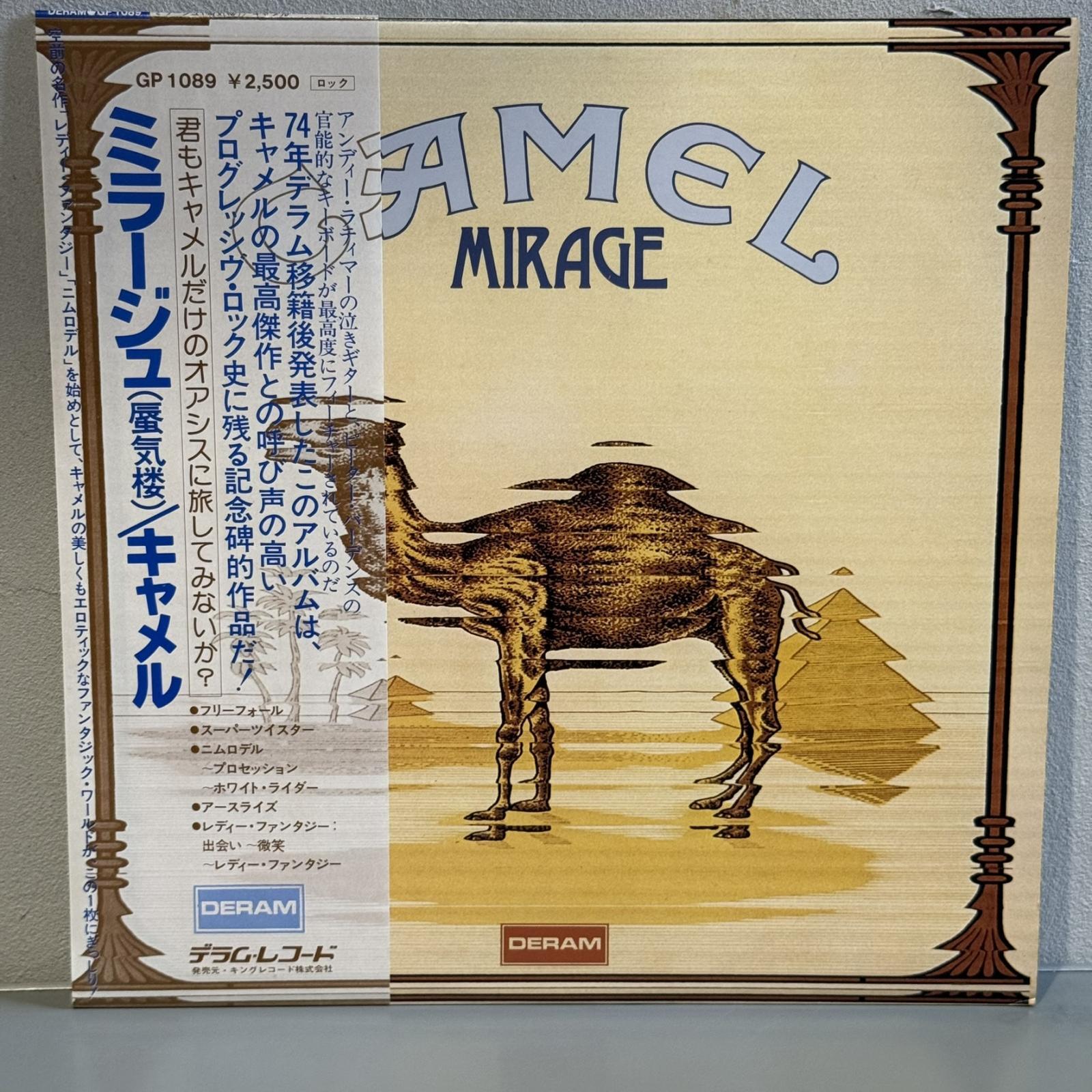画像1: Camel キャメル / Mirage ミラージュ（蜃気楼） (LP)