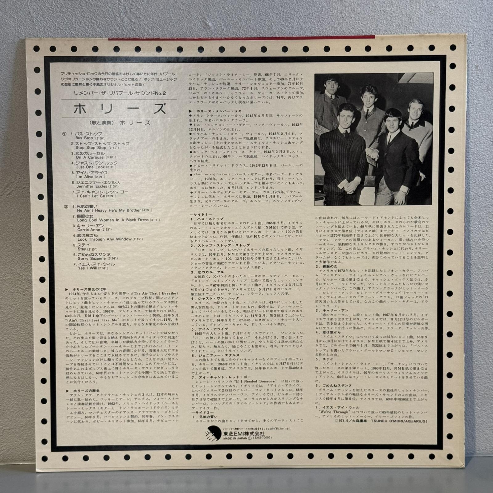 画像2: The Hollies ホリーズ / Remember The Liverpool Sound No.2 リメンバー・ザ・リバプール・サウンドNo.2 (LP)