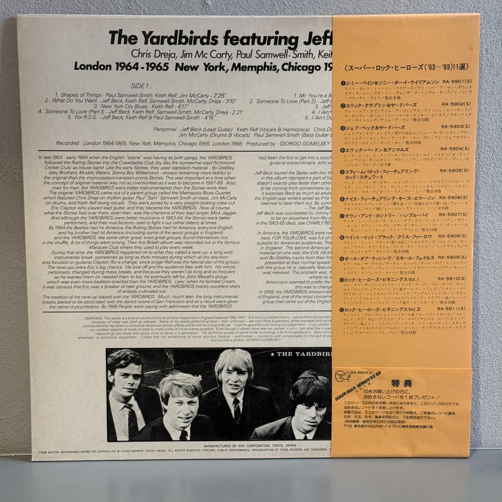 画像2: The Yardbirds featuring Jeff Beck ジェフ・ベック＆ヤードバーズ / The Yardbirds featuring Jeff Beck (LP)