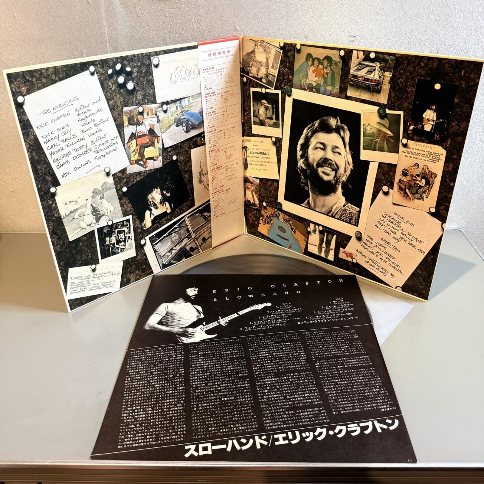 画像3: Eric Clapton エリック・クラプトン / Slowhand スローハンド (LP)