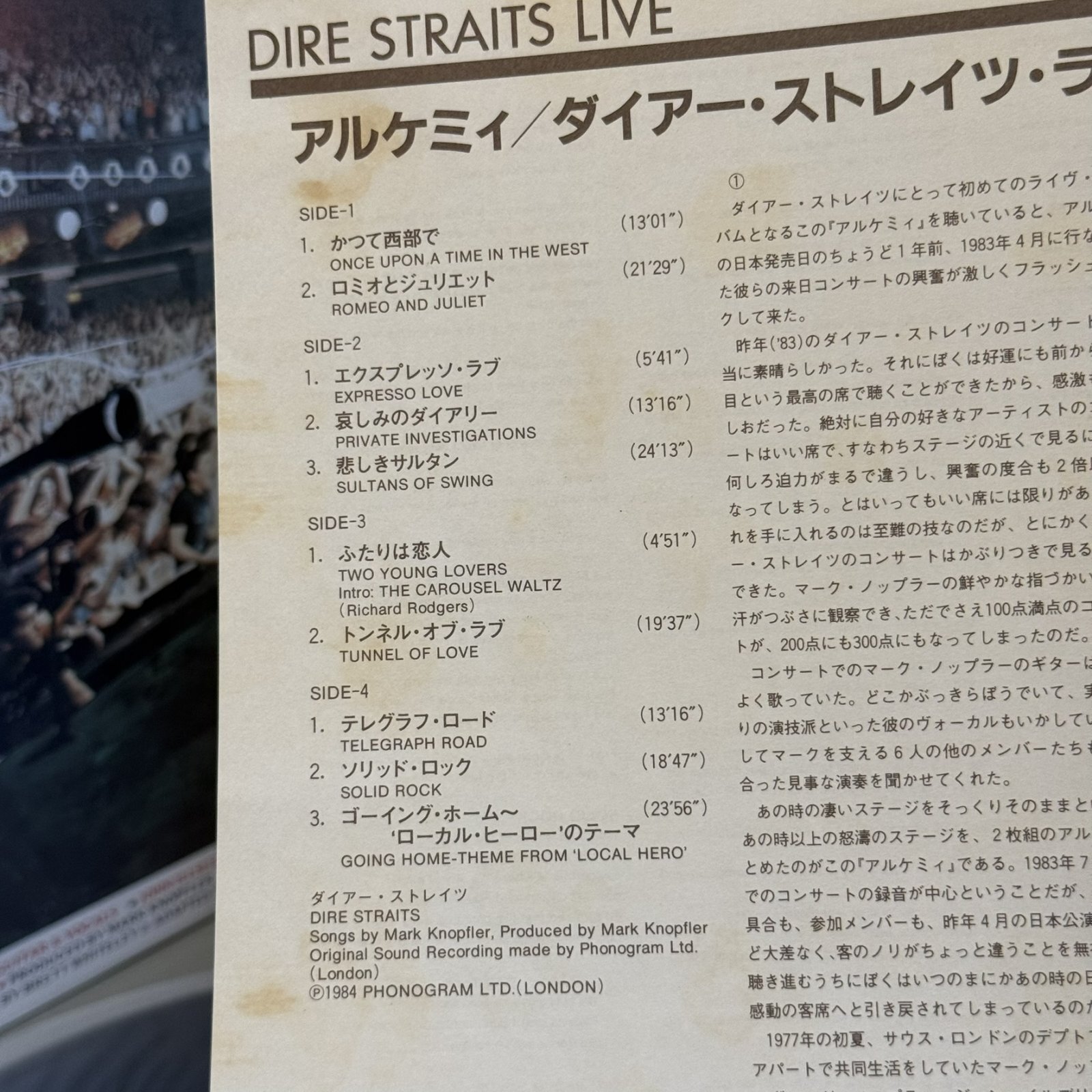 画像6: Dire Straits ~ アルケミ (LP)