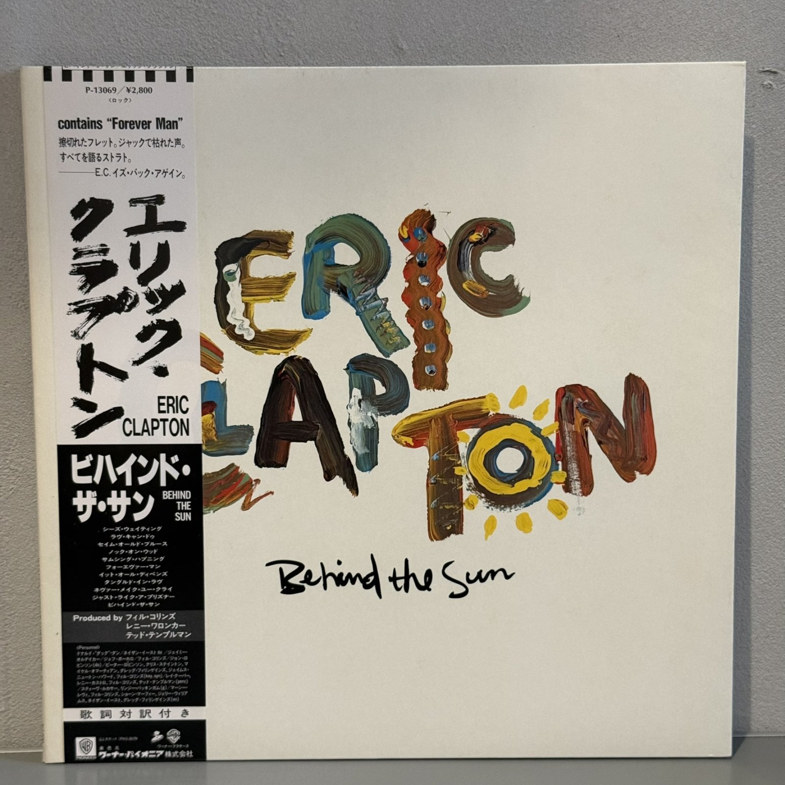画像1: Eric Clapton ~ ビハインド・ザ・サン (LP)