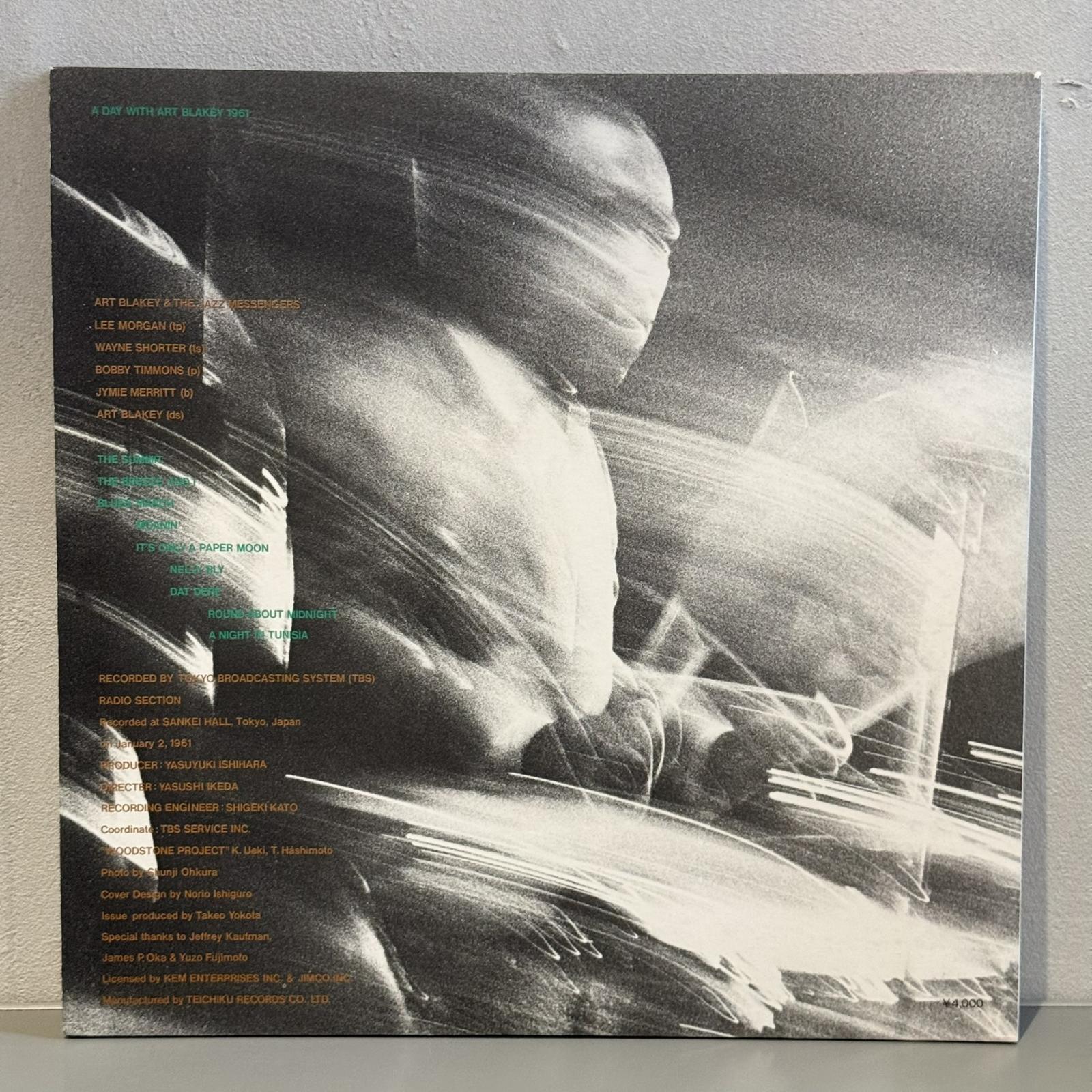 画像2: アート・ブレイキー&ザ・ジャズ・メッセンジャーズ ~ Art Blakey & The Jazz Messengers / ア・デイ・ウィズ・アート・ブレイキー1961 ~ A Day with Art Blakey 1961 (LP)