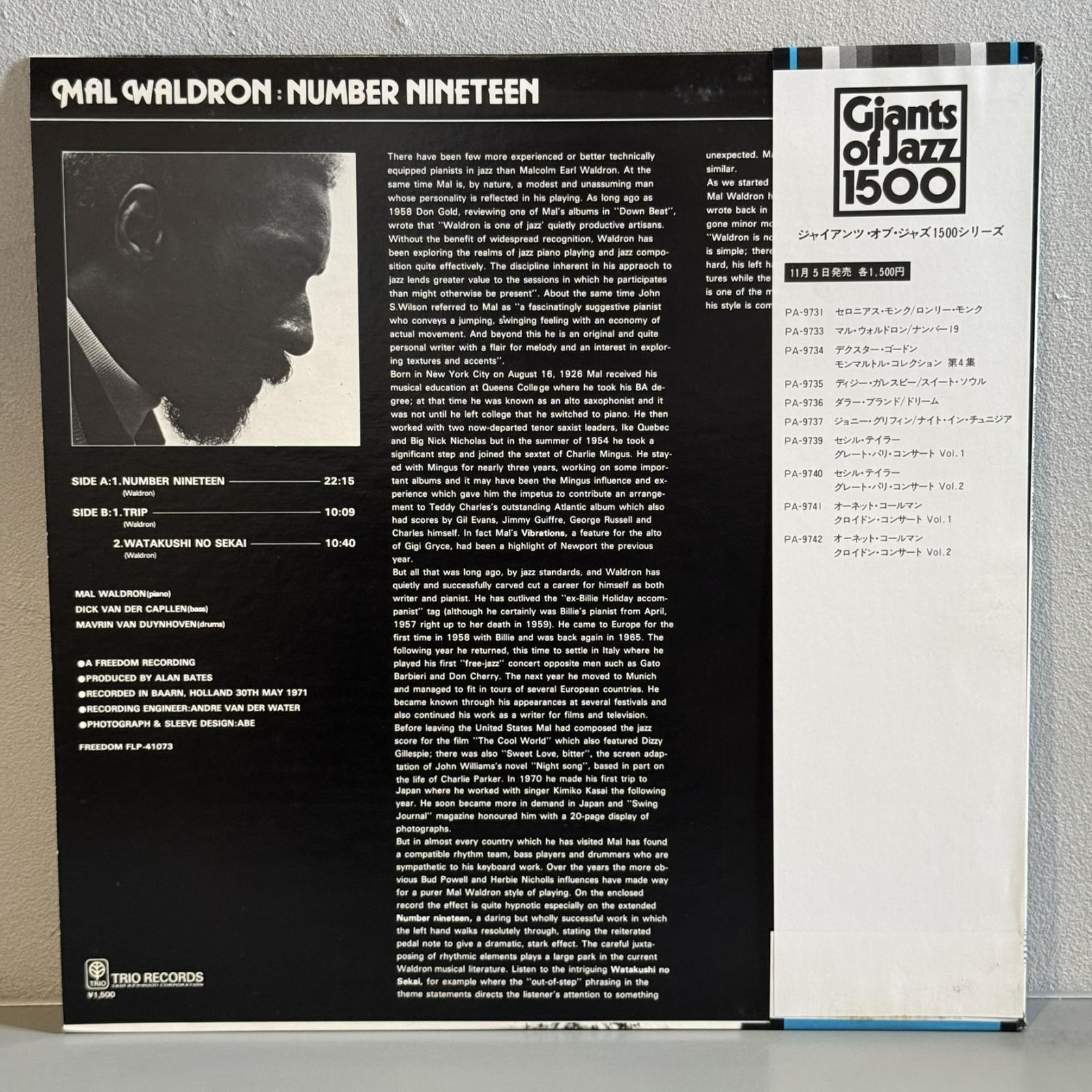 画像2: マル・ウォルドロン ~ Mal Waldron / ナンバー・ナインティーン ~ Number Nineteen (LP)