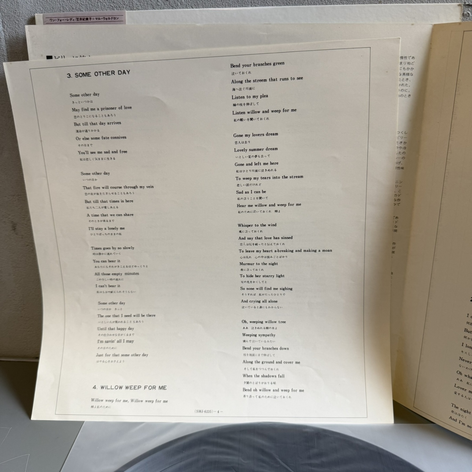 画像7: マル・ウォルドロン+笠井紀美子 ~ Mal Waldron + Kimiko Kasai / ワン・フォー・レディ ~ One for Lady (LP)