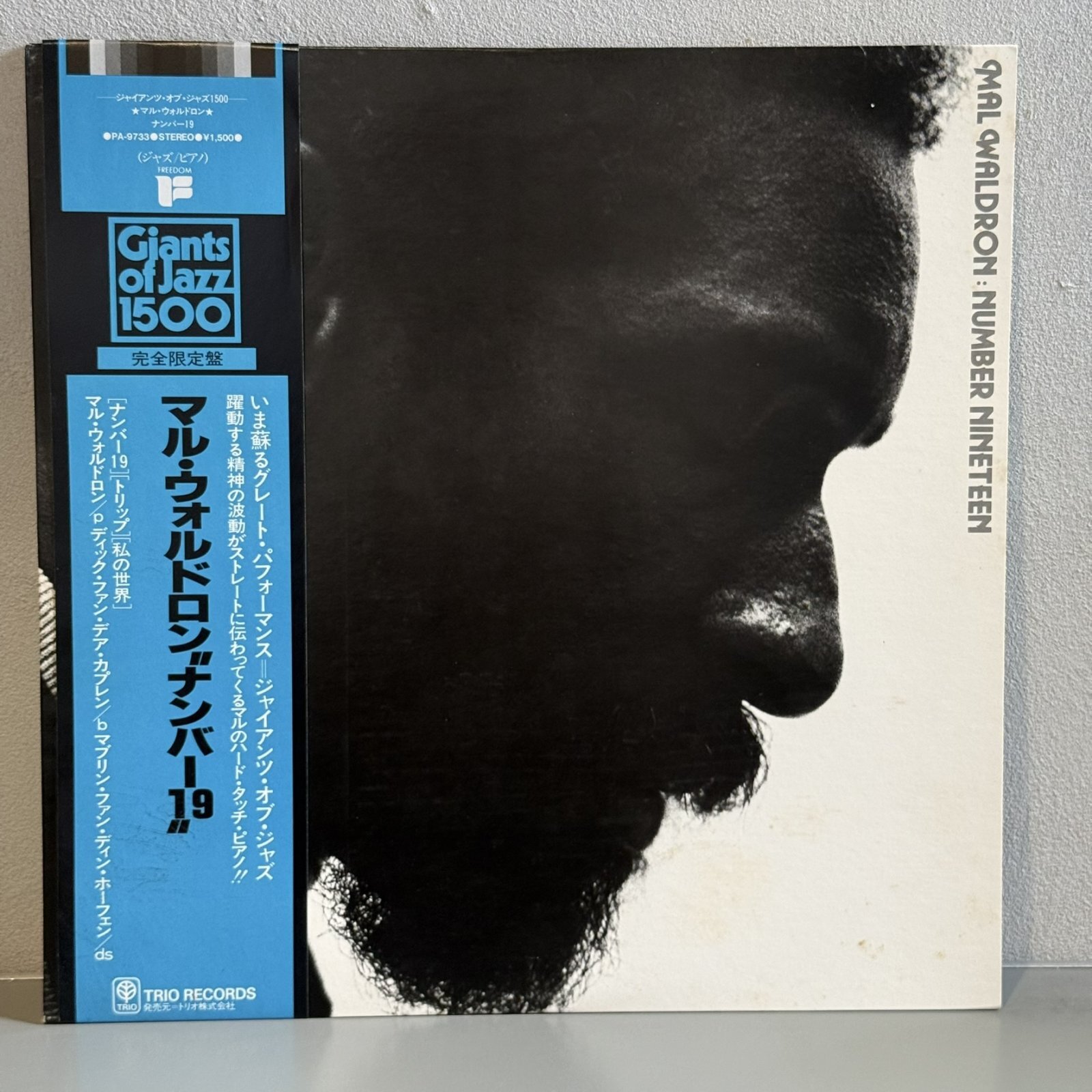画像1: マル・ウォルドロン ~ Mal Waldron / ナンバー・ナインティーン ~ Number Nineteen (LP)