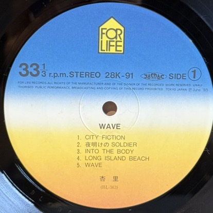 画像5: 杏里 ~ Anri / ウェーブ ~ Wave (LP)