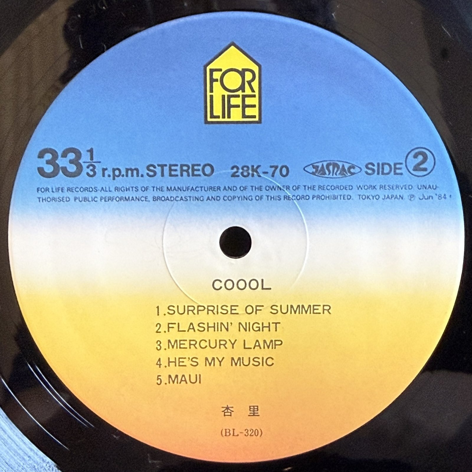 画像8: 杏里 ~ Anri / COOL (LP)