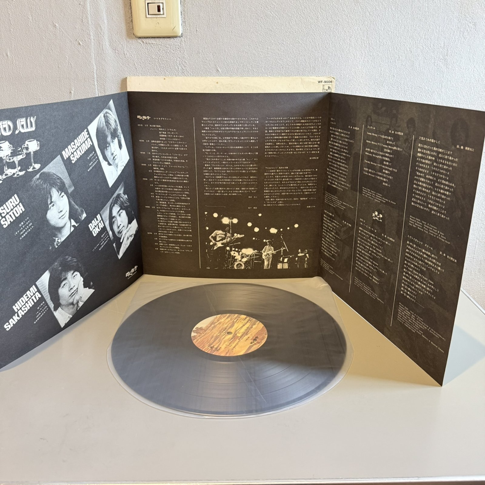 画像6: 四人囃子 ~ Yonin Bayashi / プリンテッド・ジェリー ~ Printed Jelly (LP)