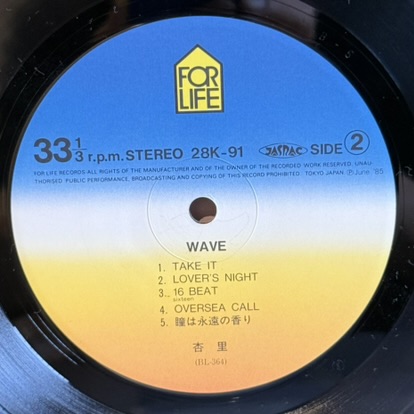 画像6: 杏里 ~ Anri / ウェーブ ~ Wave (LP)