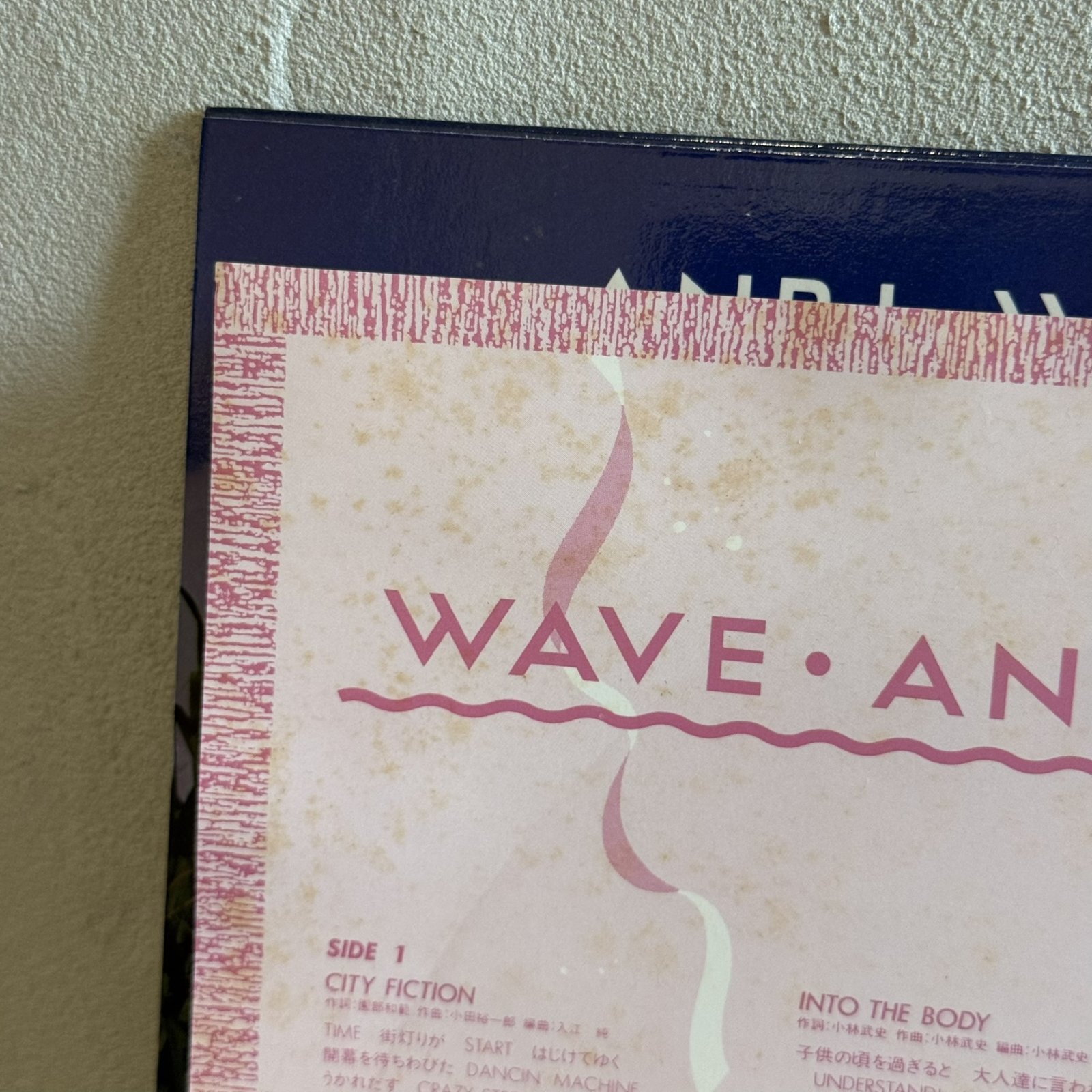画像9: 杏里 ~ Anri / ウェーブ ~ Wave (LP)