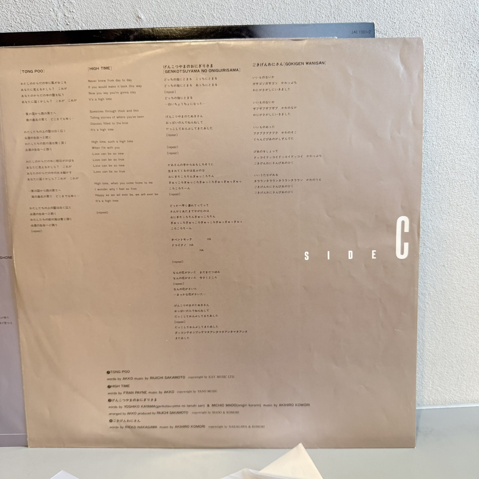 画像10: 矢野顕子 ~ Akiko Yano / ごはんができたよ (2LP)
