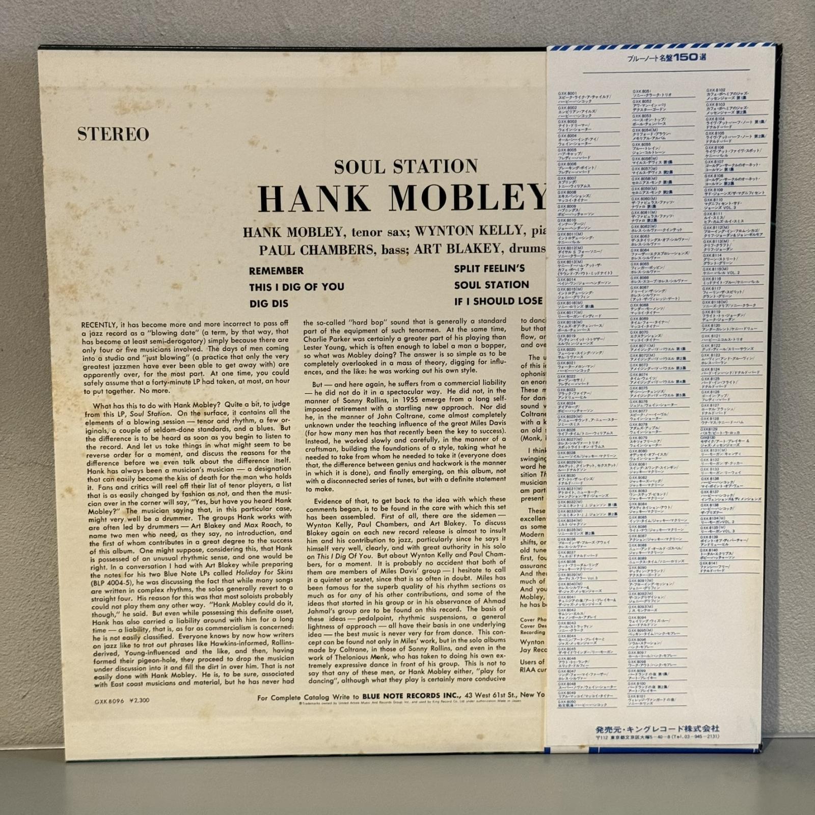 画像2: ハンク・モブレー ~ Hank Mobley / ソウル・ステーション ~ Soul Station (LP)