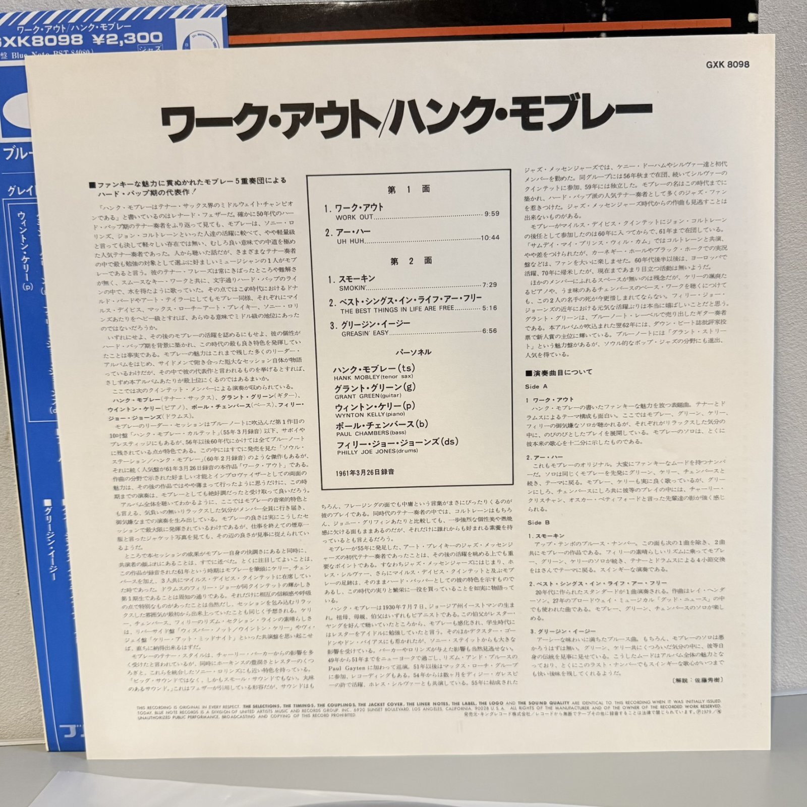 画像4: ハンク・モブレー ~ Hank Mobley / ワーク・アウト ~ Work Out (LP)