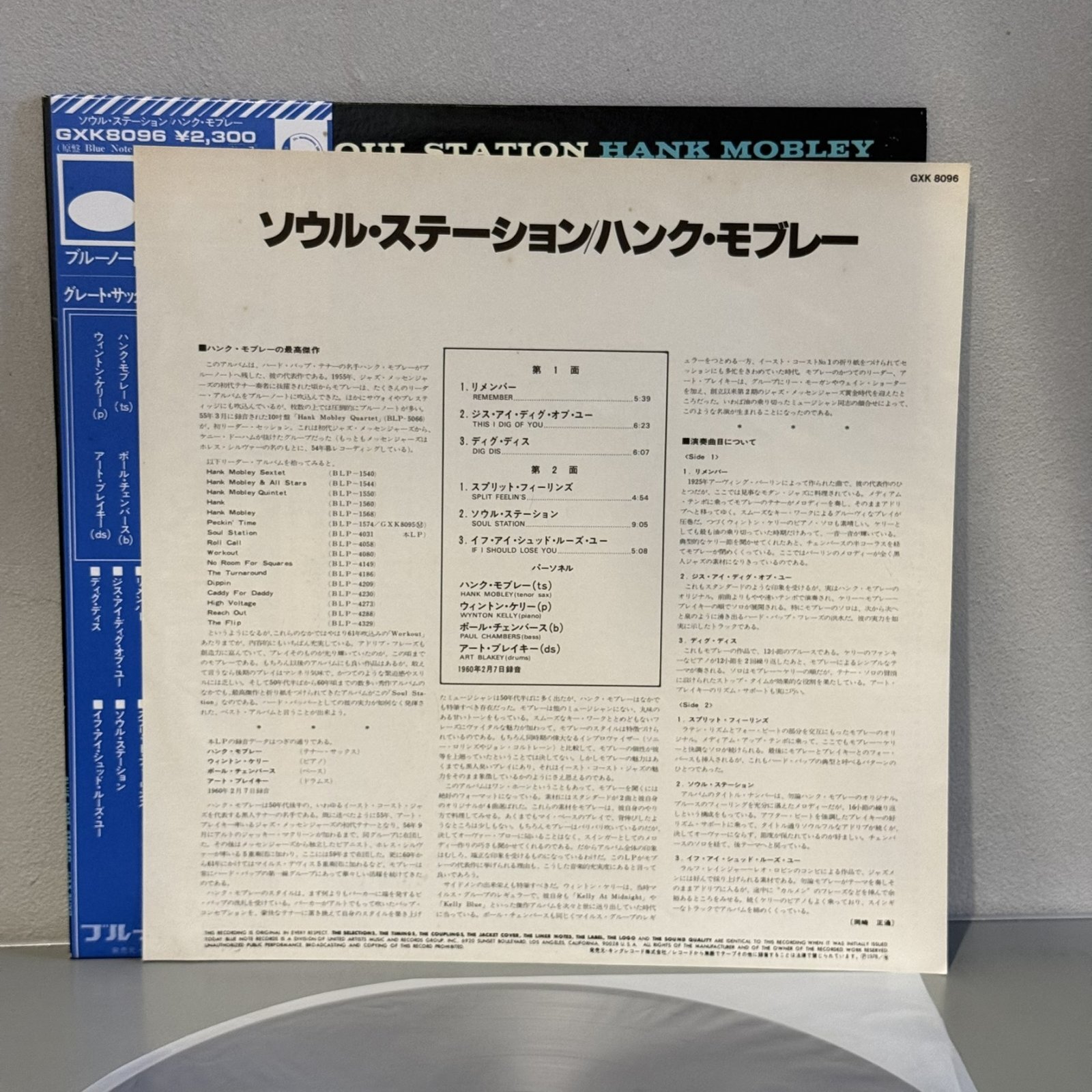 画像3: ハンク・モブレー ~ Hank Mobley / ソウル・ステーション ~ Soul Station (LP)