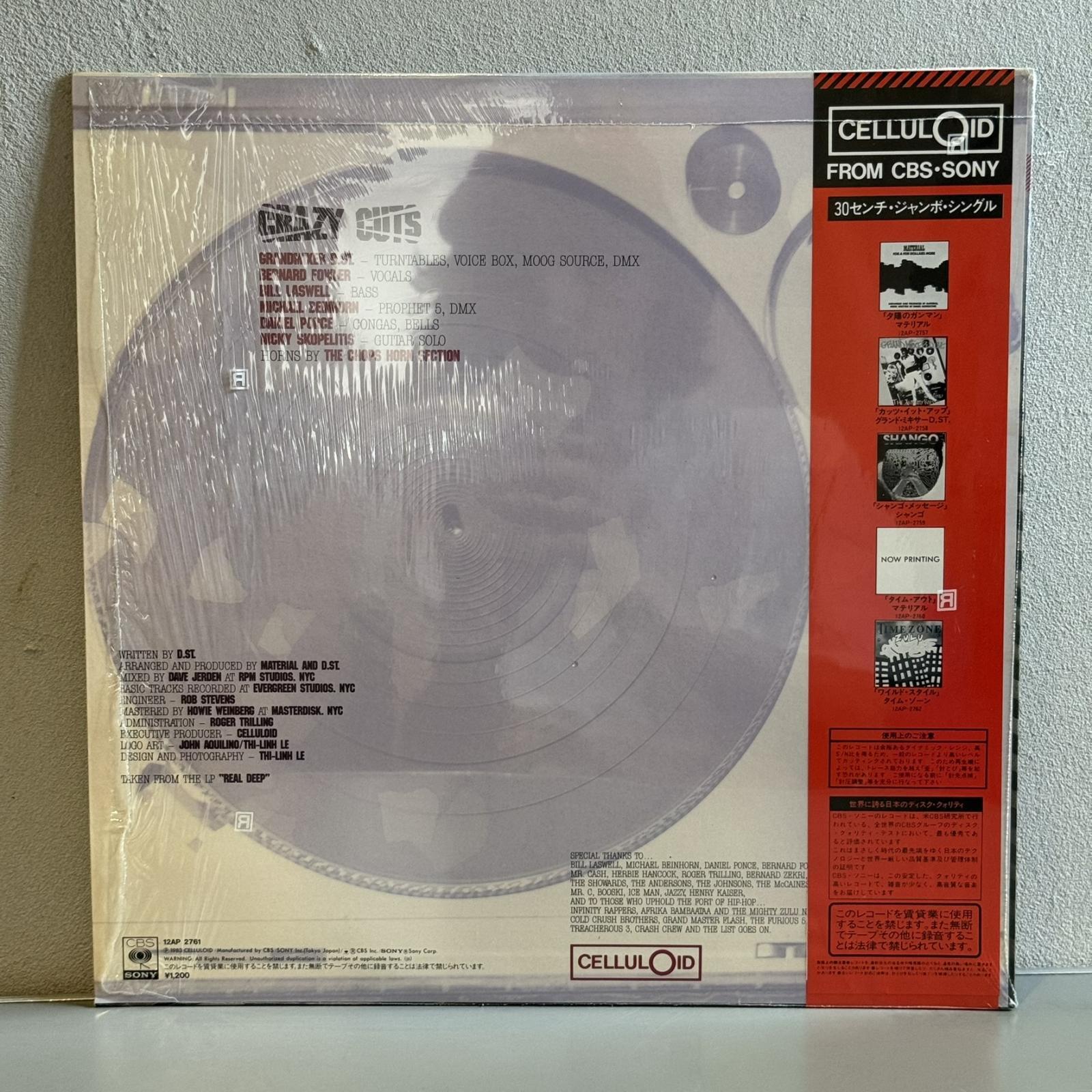 画像2: グランドミキサーD.ST ~ Grandmixer D.ST / クレイジー・カッツ ~ Crazy Cuts (12インチ)